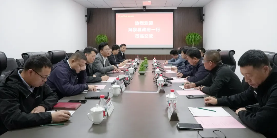 深化合作 | 齐齐哈尔市拜泉县政府到访山东未来互联科技有限公司共商未来产业合作事宜