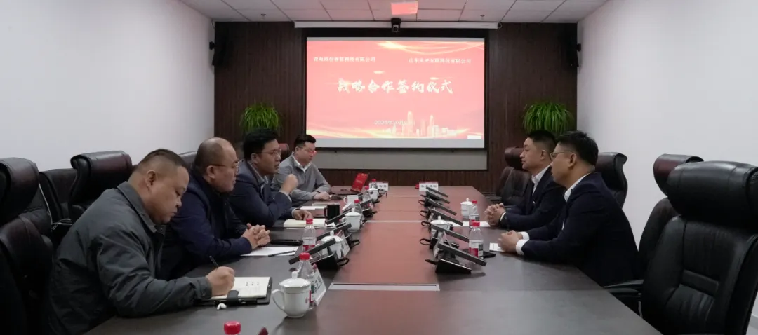 未来互联携手青海领创，共筑“数字海东”算力新标杆